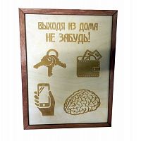 КЛЮЧНИЦА "НЕ ЗАБУДЬ ВСЁ САМОЕ НЕОБХОДИМОЕ" во Якутске