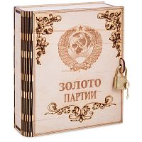 Копилка "Золото партии" во Якутске
