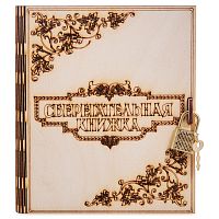 Копилка "Сберегательная книжка" во Якутске