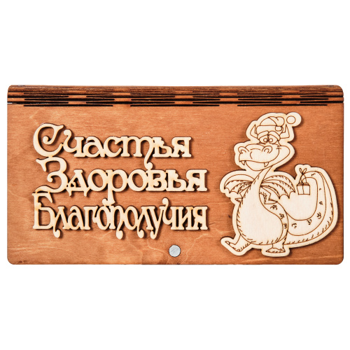 Купить Купюрница "Дракон" надписи в ассортименте во Якутске фото 11 Купюрница "Дракон" надписи в ассортименте во Якутске фото 11