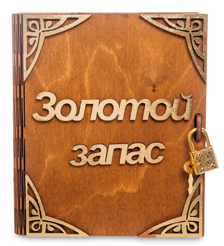 Купить Копилка "Золотой запас" во Якутске фото 2 Копилка "Золотой запас" во Якутске фото 2