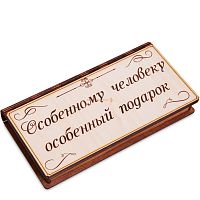 Купюрница "Особенному человеку" во Якутске