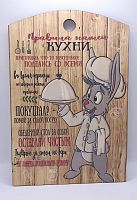 Доска разделочная "Заяц повар" во Якутске