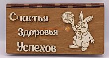 Купюрница Новый год "Зайка с монеткой" во Якутске