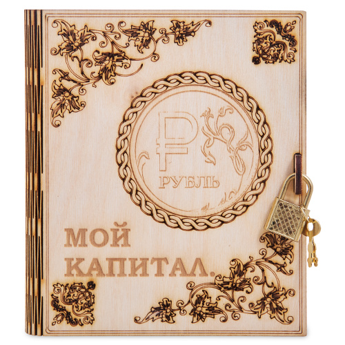 Купить Копилка "Мой капитал" с рублем во Якутске фото 2 Копилка "Мой капитал" с рублем во Якутске фото 2