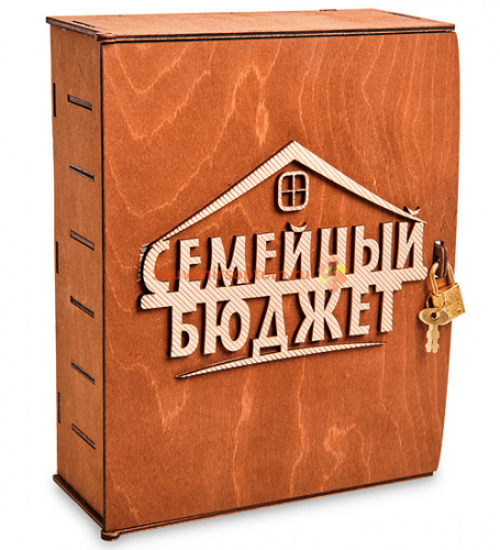 Купить Копилка "Семейный бюджет" во Якутске Копилка "Семейный бюджет" во Якутске