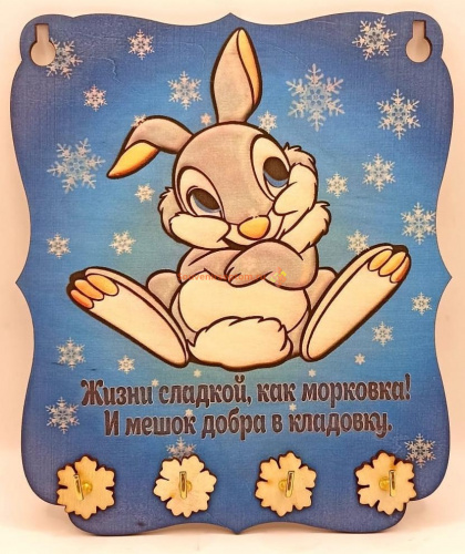 Купить Ключница Новый год зайка "Жизнь сладкая" во Якутске Ключница Новый год зайка "Жизнь сладкая" во Якутске