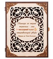 Ключница книга "Никогда не теряй терпения" во Якутске